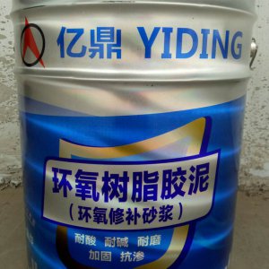 ECM環氧樹脂膠泥、砂漿